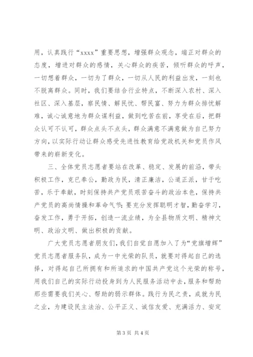 宜昌供电公司青年志愿者服务队成立倡议书 (5).docx