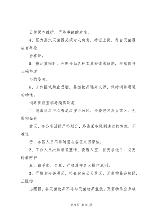 消毒供应室XX年工作计划(我科室).docx