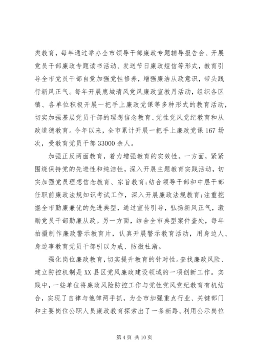 党性党风党纪学习心得精选.docx