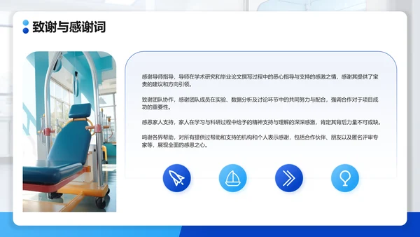 蓝色扁平风护理学研究生毕业答辩PPT模板