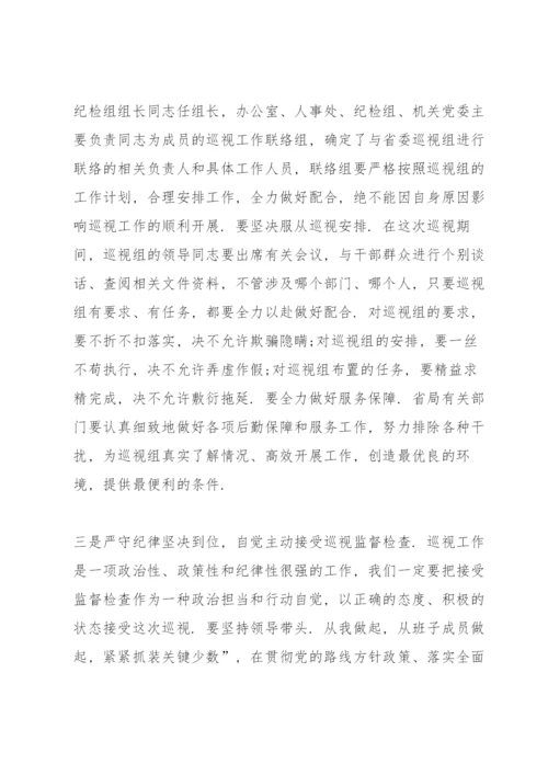 被巡察单位表态发言八篇.docx