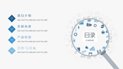 全球网络科技通用PPT模板
