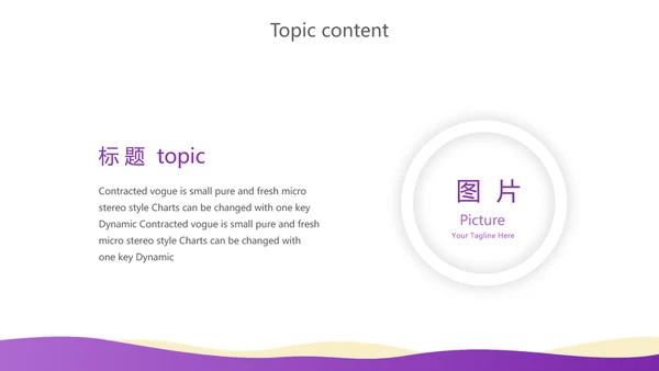 紫色创意企业管理培训商务通用动态PPT模板