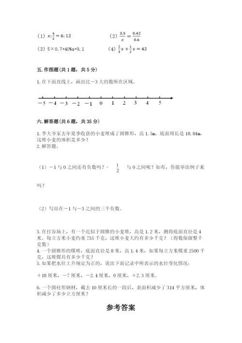 邕宁区六年级下册数学期末测试卷a4版.docx