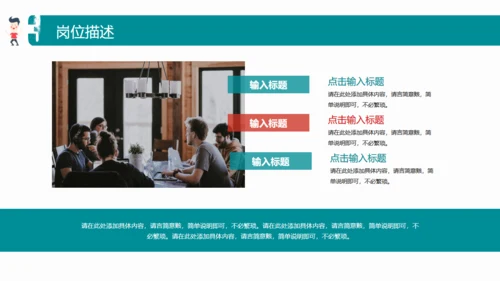 卡通简约校园招聘招募宣传通用PPT模板