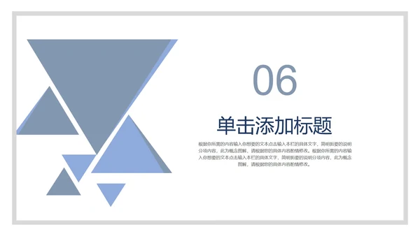 蓝色商务风总结计划PPT模板