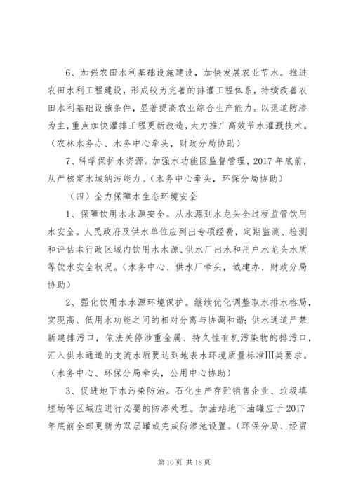 乡镇水污染防治工作方案.docx