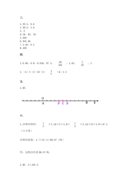 北师大版数学小升初模拟试卷精品【黄金题型】.docx
