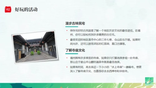 福州旅游宣传文旅通用PPT模板