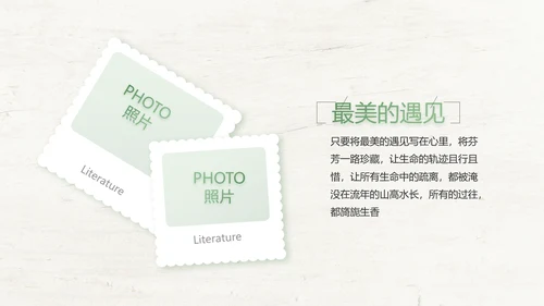 绿色清新致青春毕业季大学毕业纪念册相册PPT