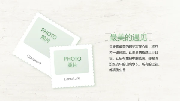 绿色清新致青春毕业季大学毕业纪念册相册PPT