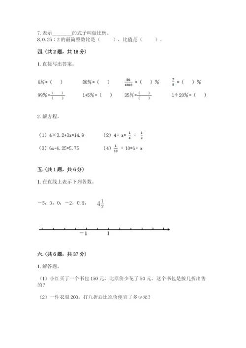 六年级毕业班数学期末考试试卷及参考答案（培优b卷）.docx