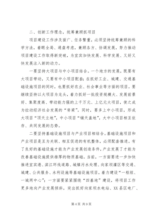 县委书记在全县重点项目检查汇报会议上的讲话 (4).docx