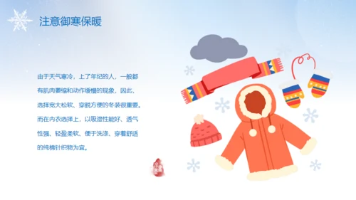 大寒节气冬天背景通用PPT模板
