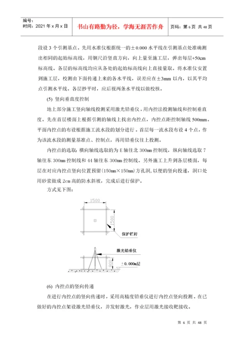 工程质量创优策划.docx