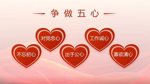 红色大气党支部大会工作总结学习教育动态PPT