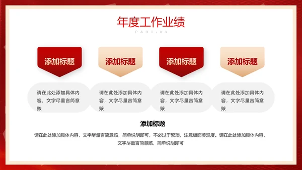 新年工作计划汇报红色通用PPT模板
