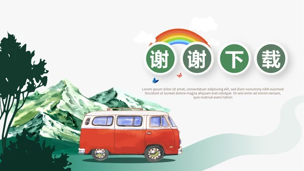 户外旅游电子相册动态PPT