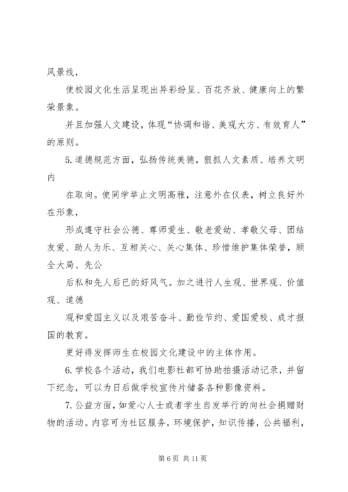 变更送审申请报告 (2).docx