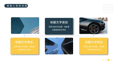 黄色工作情景创意项目策划PPT模板
