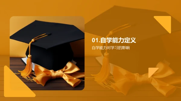 科技风教育培训教学课件PPT模板