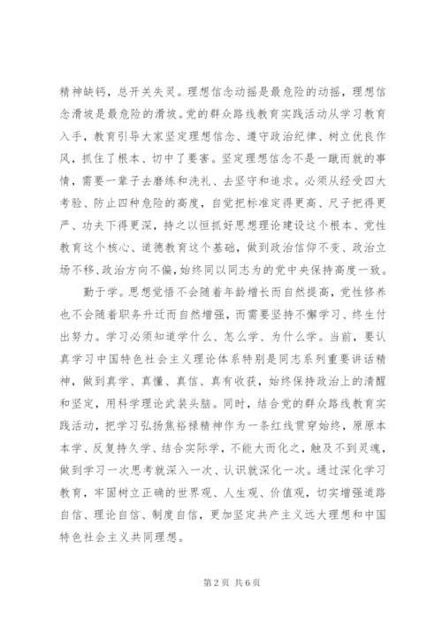 学习遵守党的政治纪律政治规矩体会.docx