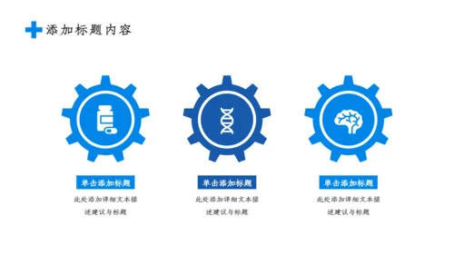 2023简约医疗医护卫生健康工作总结PPT模板