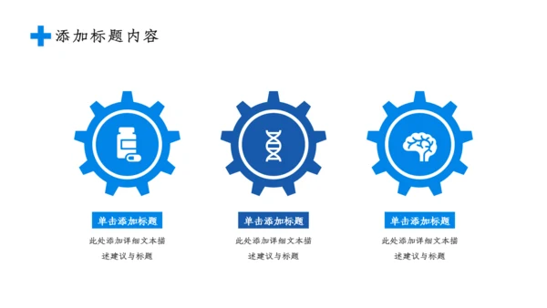 2023简约医疗医护卫生健康工作总结PPT模板