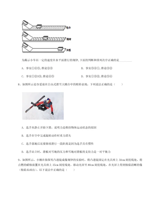 第二次月考滚动检测卷-重庆市大学城第一中学物理八年级下册期末考试定向练习试题（解析卷）.docx