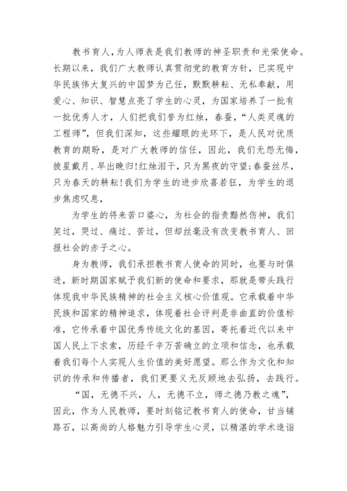 教师节表彰大会代表发言稿参考【精选10篇】.docx