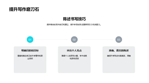 掌握升学秘笈