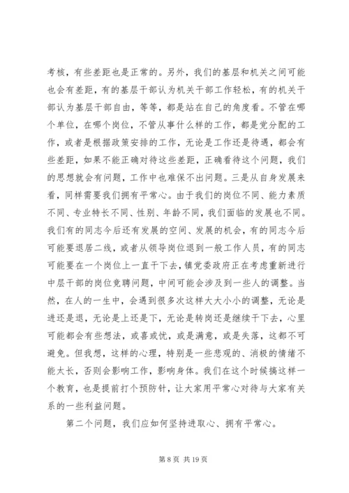 在乡镇爱心捐款仪式上的讲话.docx