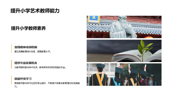 简约风教育培训教学课件PPT模板