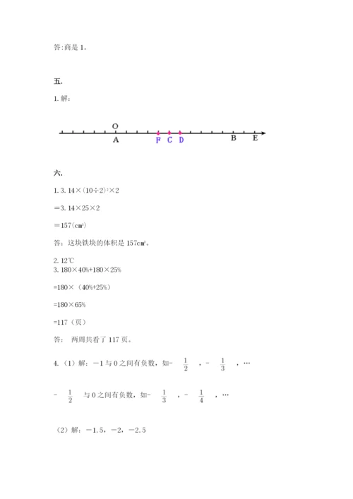 小学六年级下册数学摸底考试题附参考答案【精练】.docx