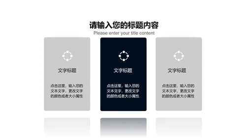 商务风地产项目竞标会总结述职汇报PPT模板