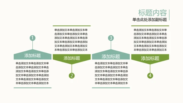 手绘水彩清新简约时尚绿叶叶子ppt模板