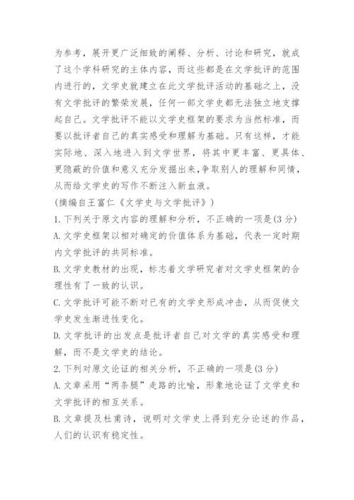 陕西高考语文试卷(全国乙卷).docx