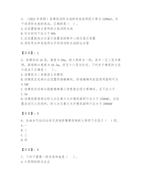 注册消防工程师之消防安全技术实务题库附参考答案【考试直接用】.docx