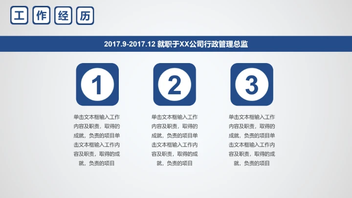 简洁版工科男博士入学复试报告PPT模板