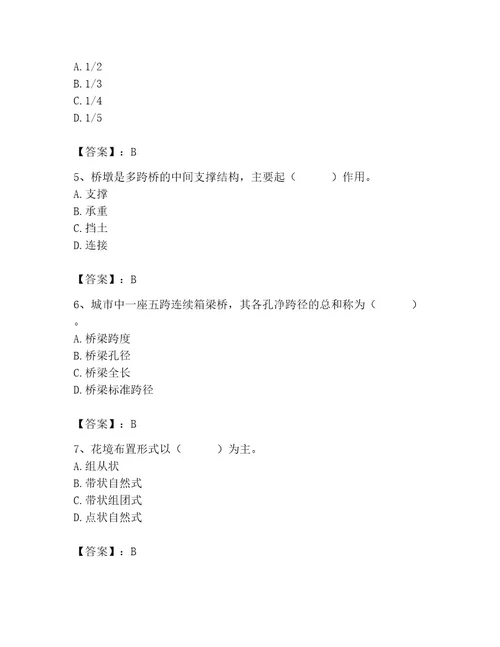 施工员之市政施工基础知识题库含完整答案考点梳理