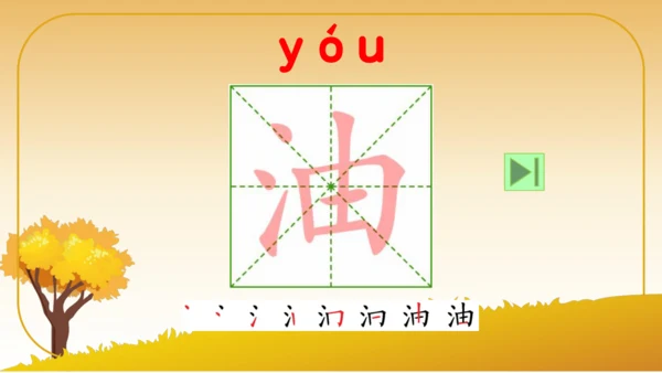 6 秋天的雨   课件