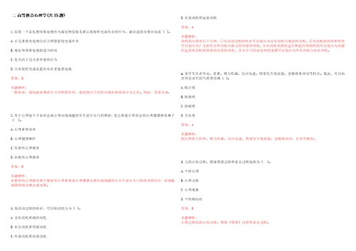 2022年10月上海建桥学院财务处2022年招聘2名出纳岗位人员考试参考题库含答案详解