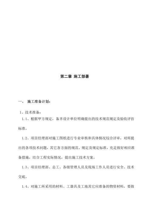 扬巴电厂烟囱外壁防腐施工方案.docx