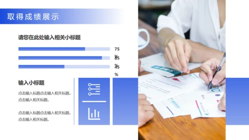 商务蓝竞聘述职报告总结通用PPT模板