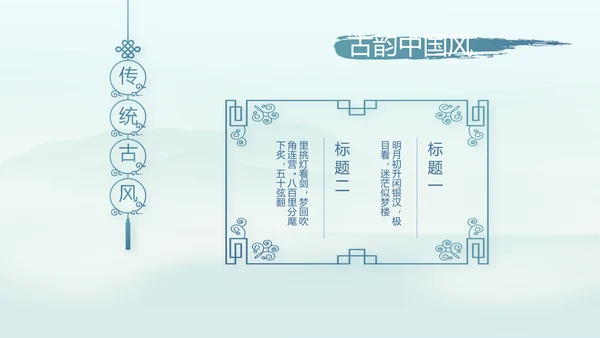 端午节中国风主题工作总结汇报动态PPT模板