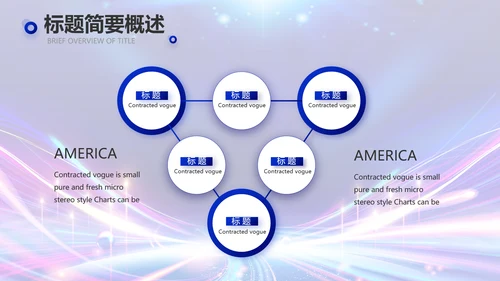 蓝色超级演说家演讲讲座动态PPT