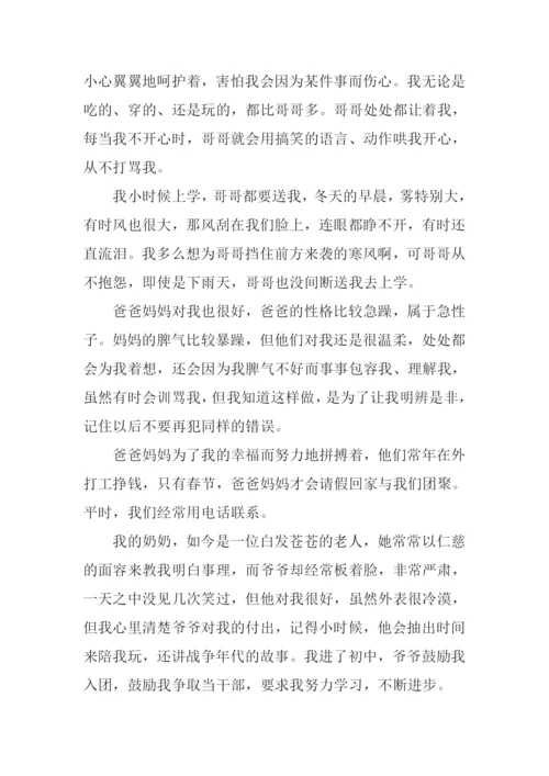 我就这样幸福地长大作文.docx