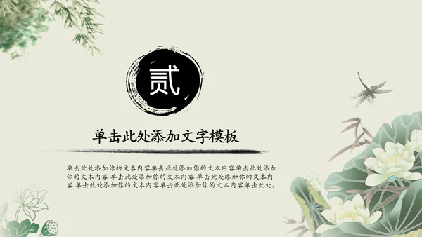 中国风中国工商银行动态PPT模板