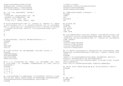 如皋事业单位招聘2022年考试模拟试题及答案解析5套2