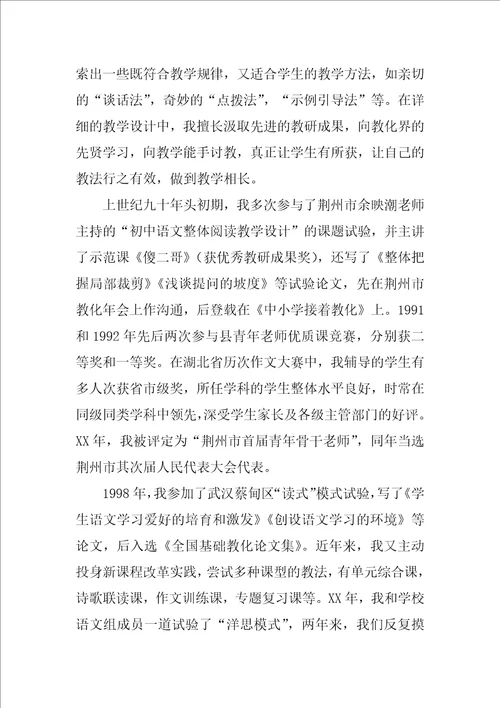 教师征文：我幸运，我是一名幸福老师